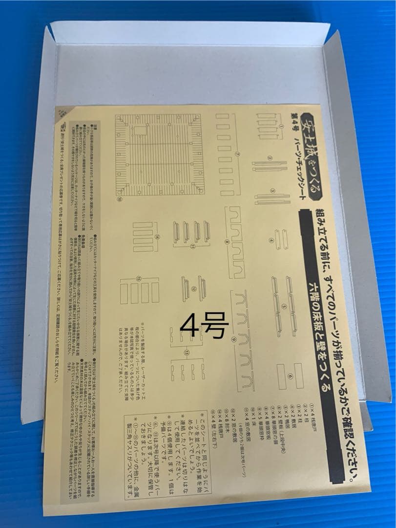 安土城をつくる　 1/90  9巻〜58巻