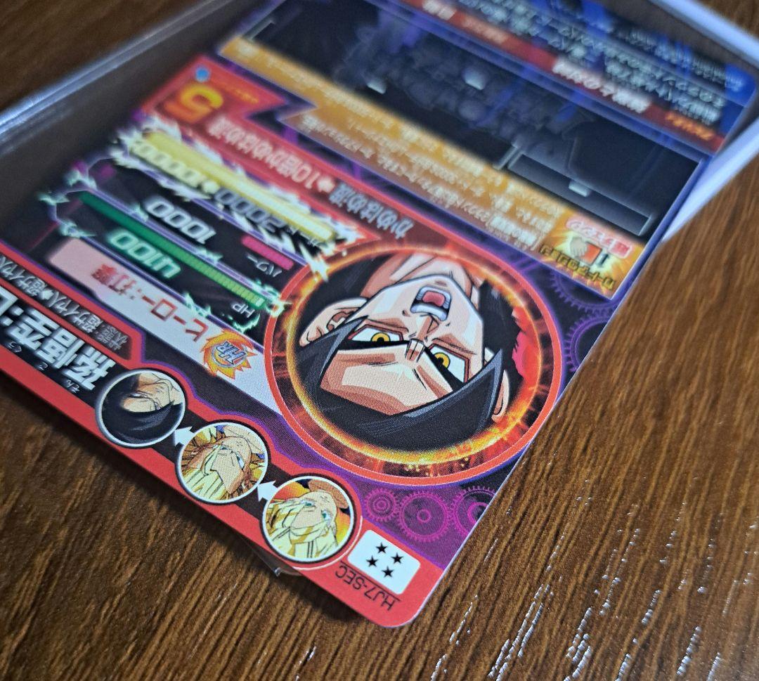 ドラゴンボールヒーローズ　HJ7-SEC　孫悟空:GT