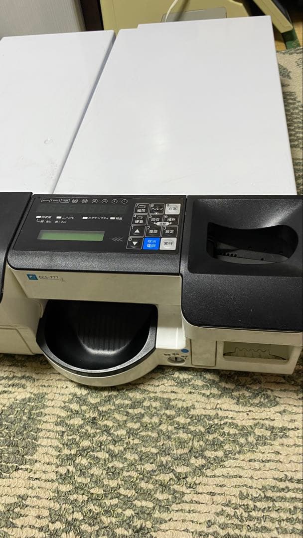 自動釣銭機　富士電機　ECS-777