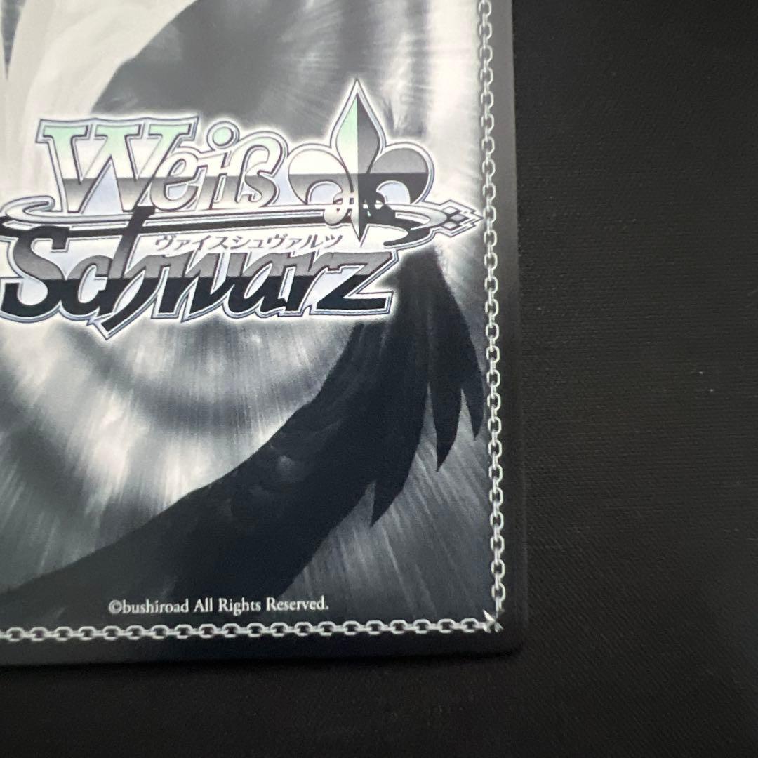 ヴァイス　リムル・テンペスト　SEC