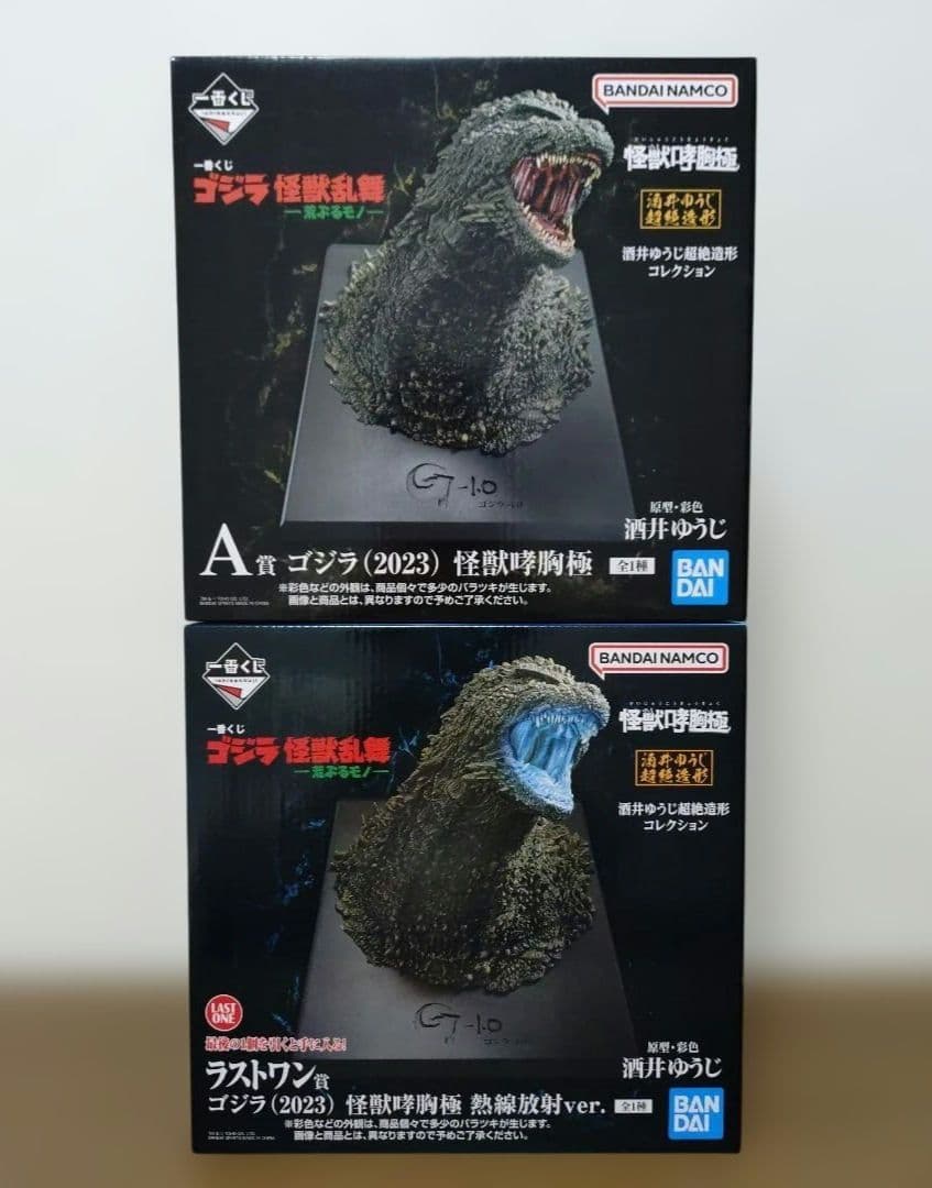 一番くじ　ゴジラ　2023　怪獣乱舞　荒ぶるモノ　A賞　ラストワン賞　フィギュア
