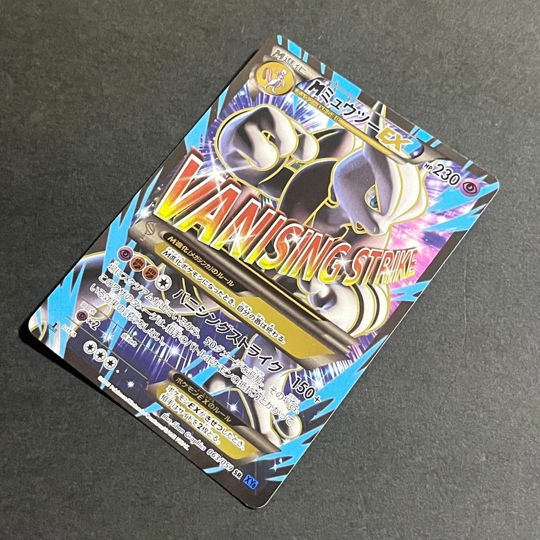 【良品】ポケモンカード Mミュウツー sr 1ed xy8