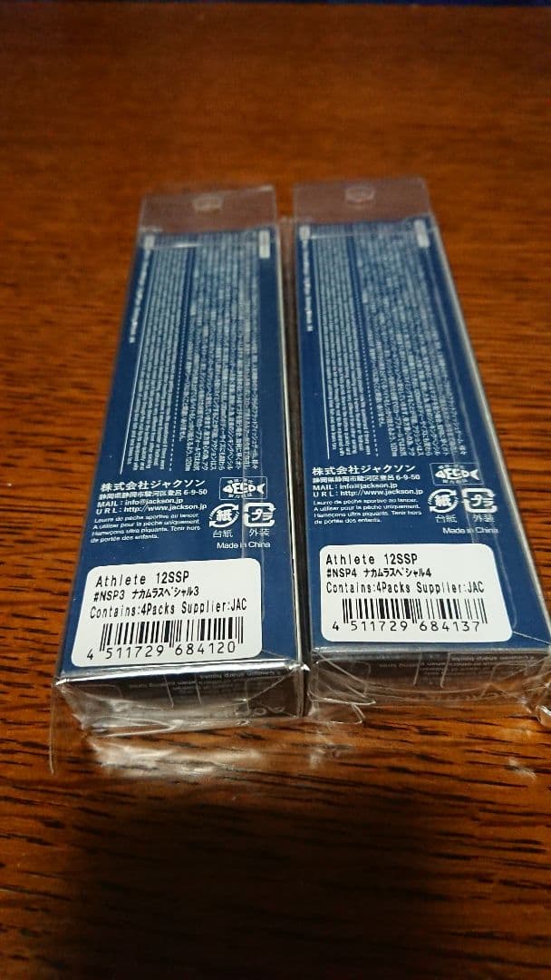 限定値引中！12SSP☆2本セット☆超希少ショップ限定カラー☆サクラマス☆ヒラメ