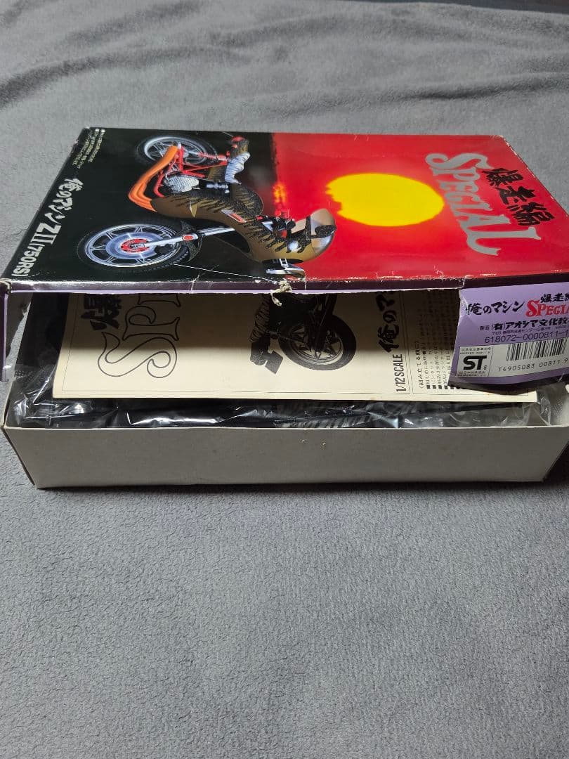 俺のマシン ZII (750RS) & CBX400F プラモデルセット