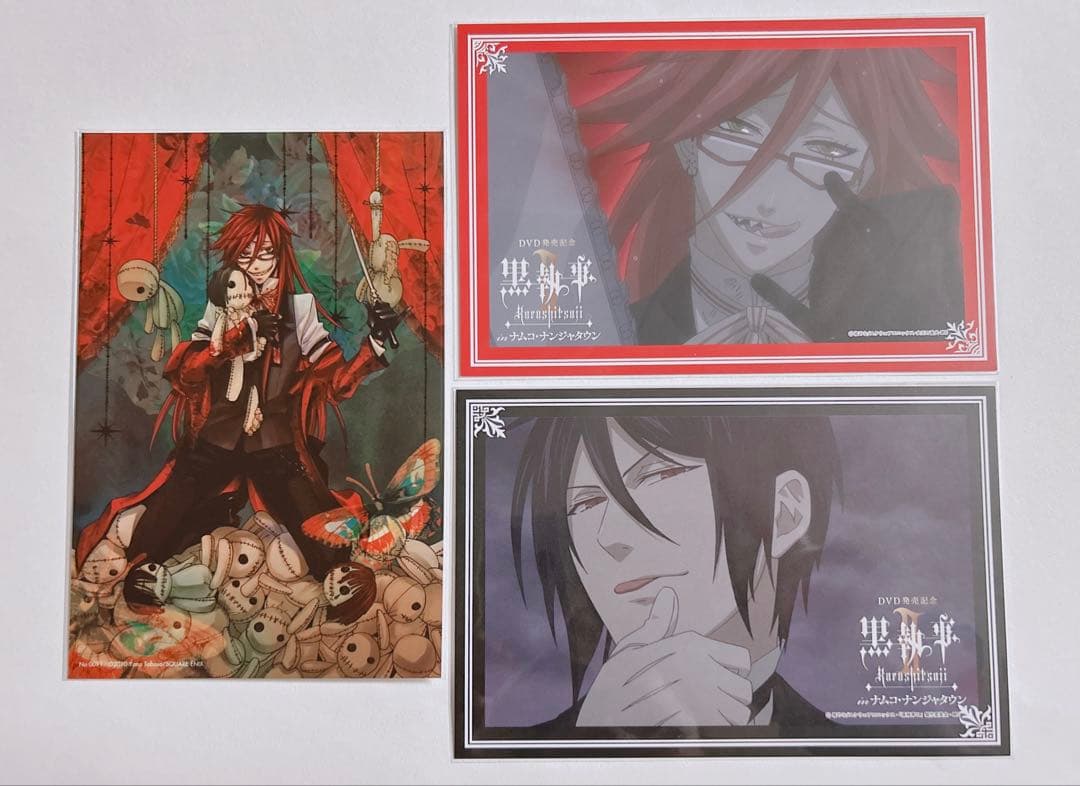 黒執事 ナンジャタウン アニメイト DVD 特典 ブロマイド ポストカード　他