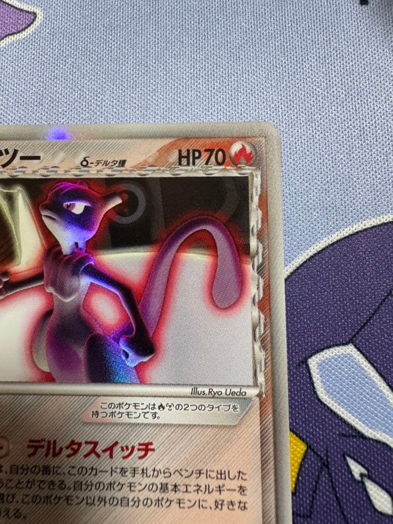 【超希少品】ミュウツー δデルタ種 1ED 019/086 ホロンの研究塔