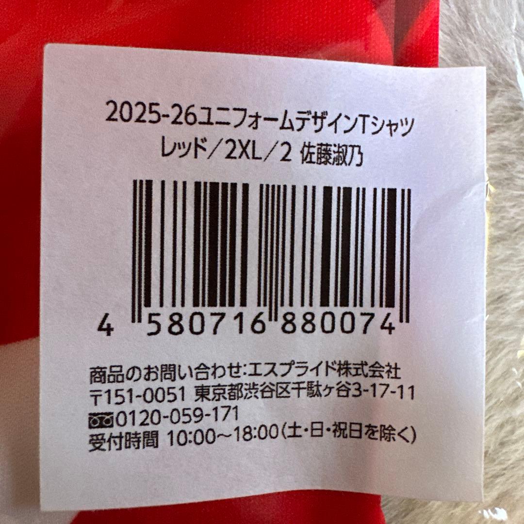 NEC レッドロケッツ川崎　佐藤淑乃 2025-26 XXLサイズ