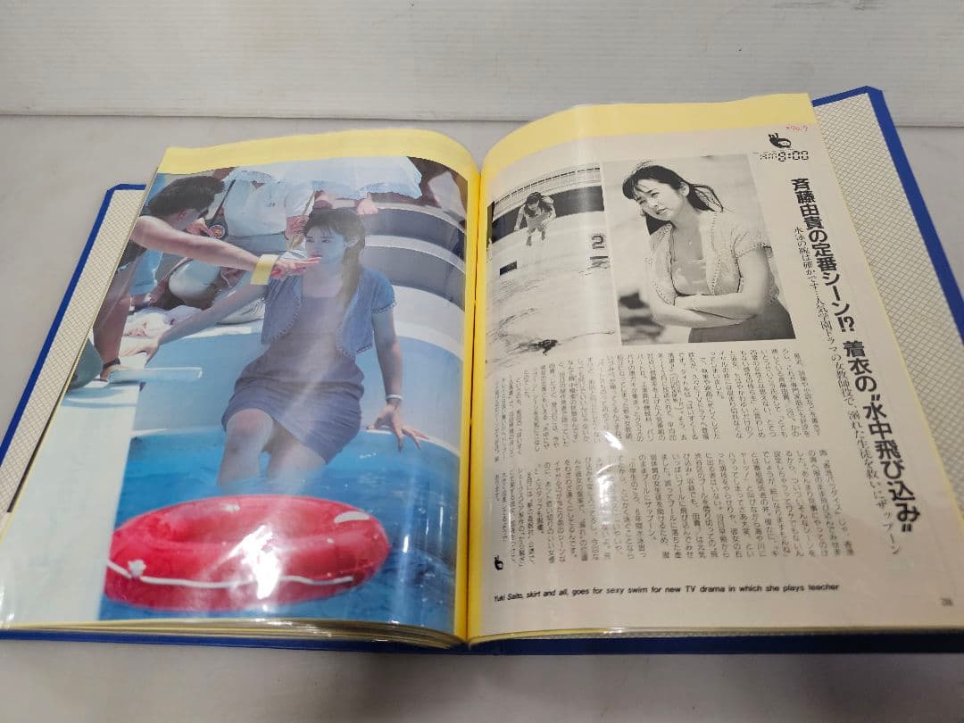 ③超美品！斉藤由貴シリーズ 雑誌切り抜き 大量！ファイル綴じ 約293ページ良好