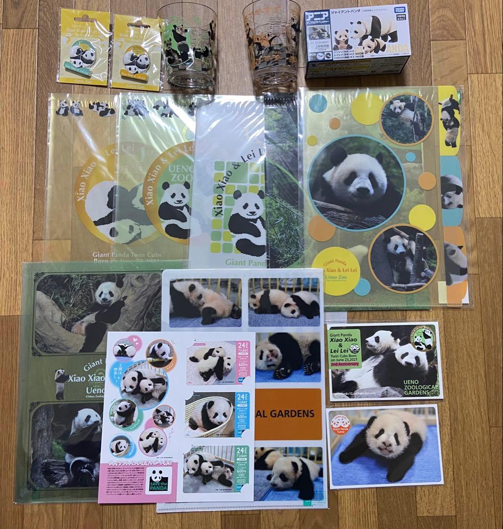 上野動物園　シャオシャオ&レイレイ　タンブラー＋アニア＋クリアファイル＋色々