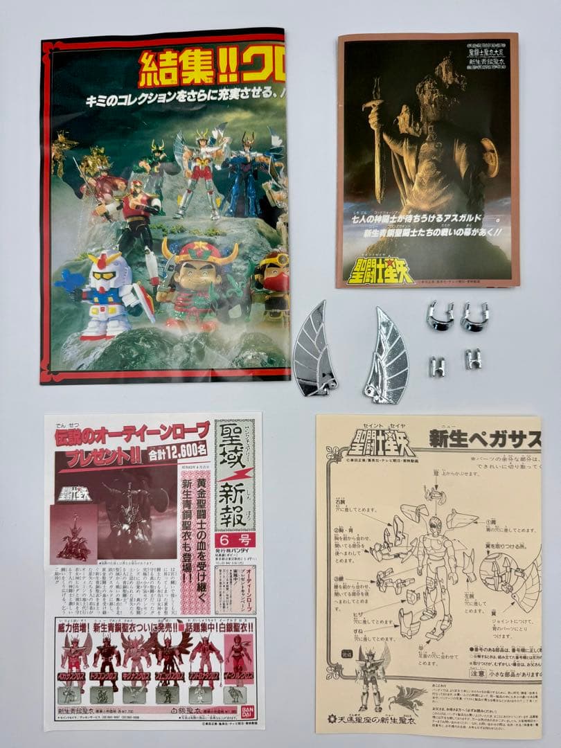 聖闘士星矢　ペガサスクロス