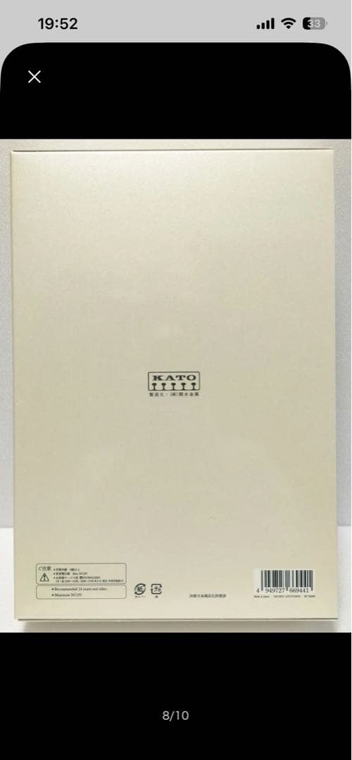 KATO TRAIN SUITE 四季島 特別企画品 車両ケース