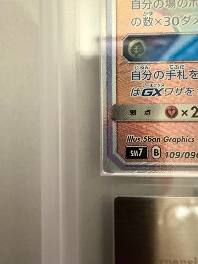 レックウザgx HR ARS10