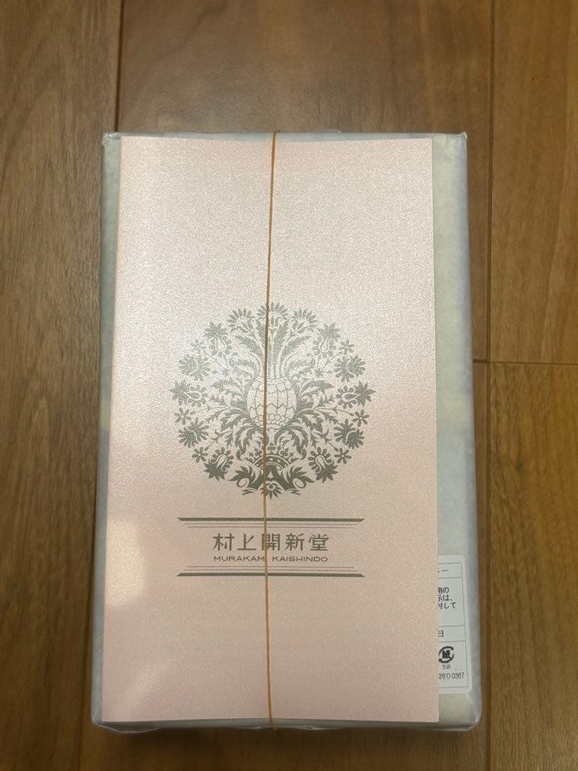 【2026年2月期限】 村上開新堂　クッキー　0号　2個セット