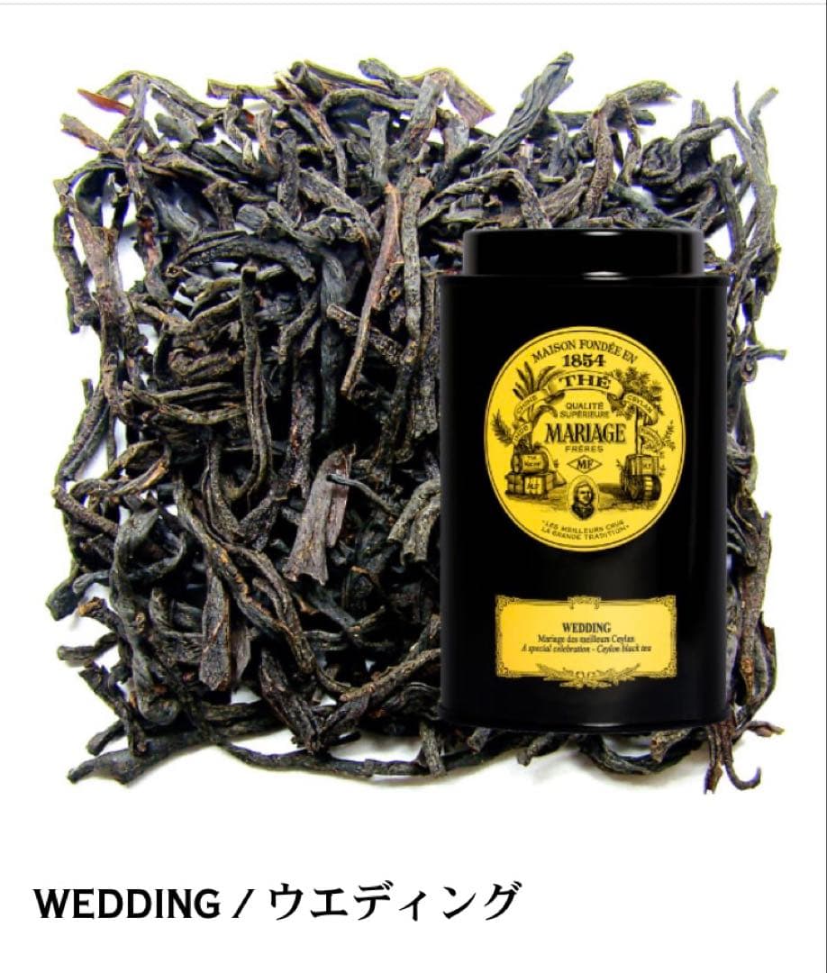 マリアージュフレール　新品未開封　ウエディング　100g　リーフ　缶入り✖️4つ