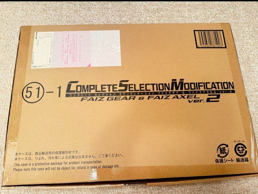 CSM ファイズギアver.2 ファイズエッジ 仮面ライダーファイズ