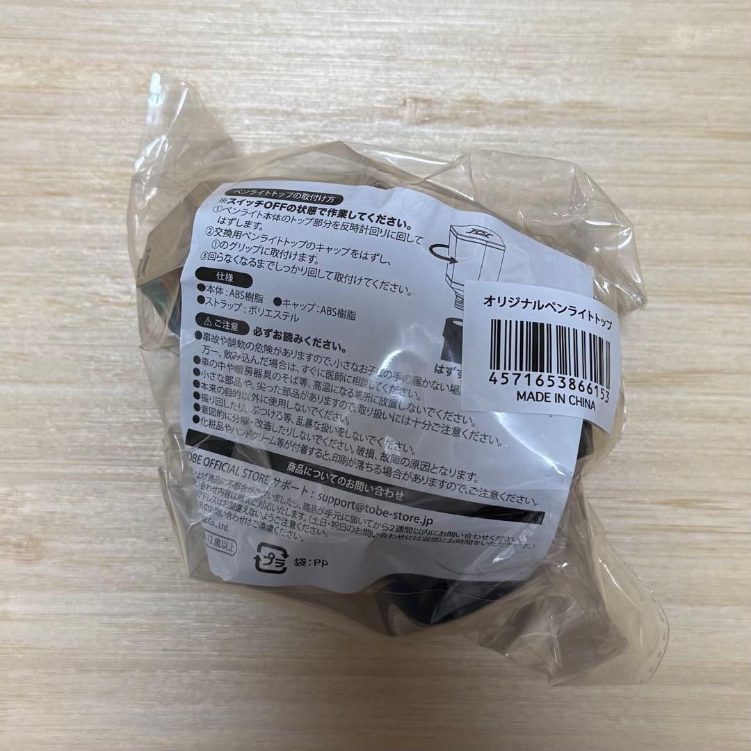 ナンバーアイNumber_i No.Ⅰ No.Ⅱ ペンライト ブランケット ②