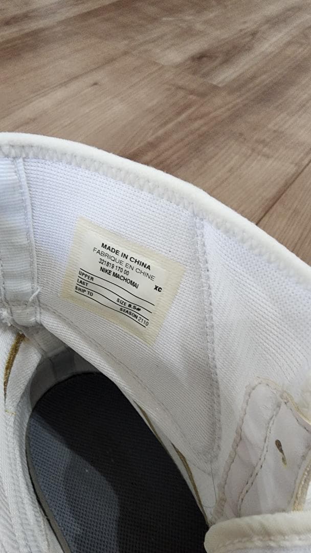 マチョマイ2 Nike 【ホワイト/ゴールド】26.5㎝