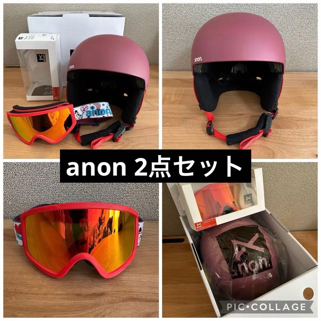 アノン キッズ用ヘルメット&ゴーグル　アジアンフィット