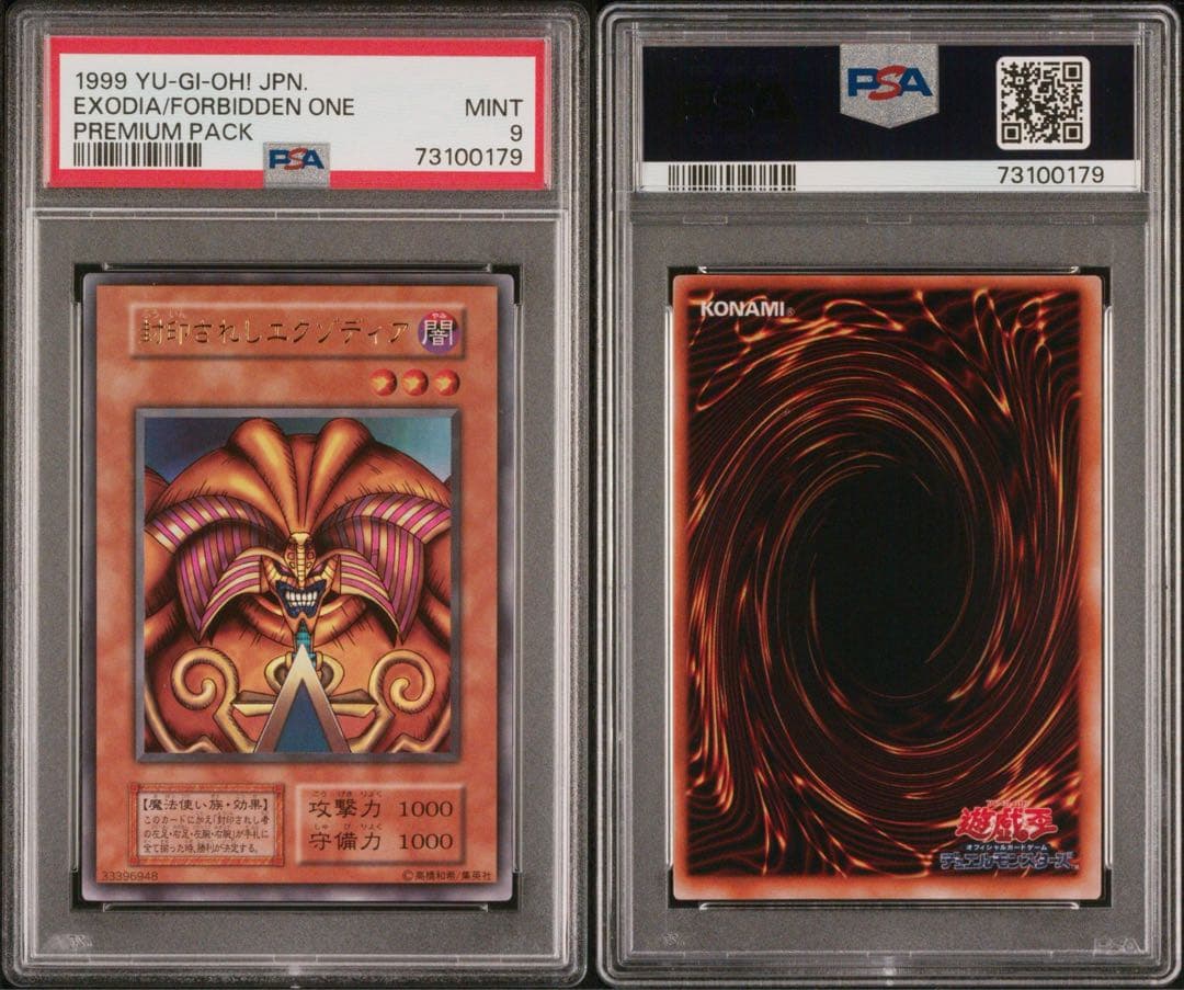 つ*ー様 【オークション】遊戯王　封印されしエクゾディア