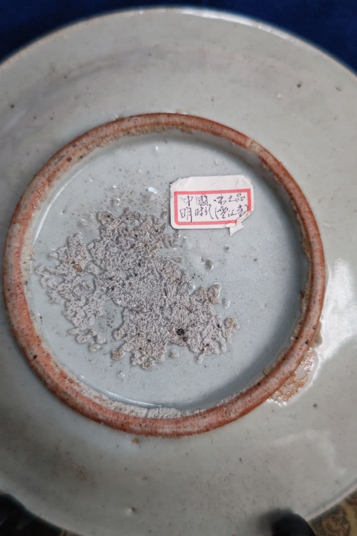 中国　　出土品　　明時代