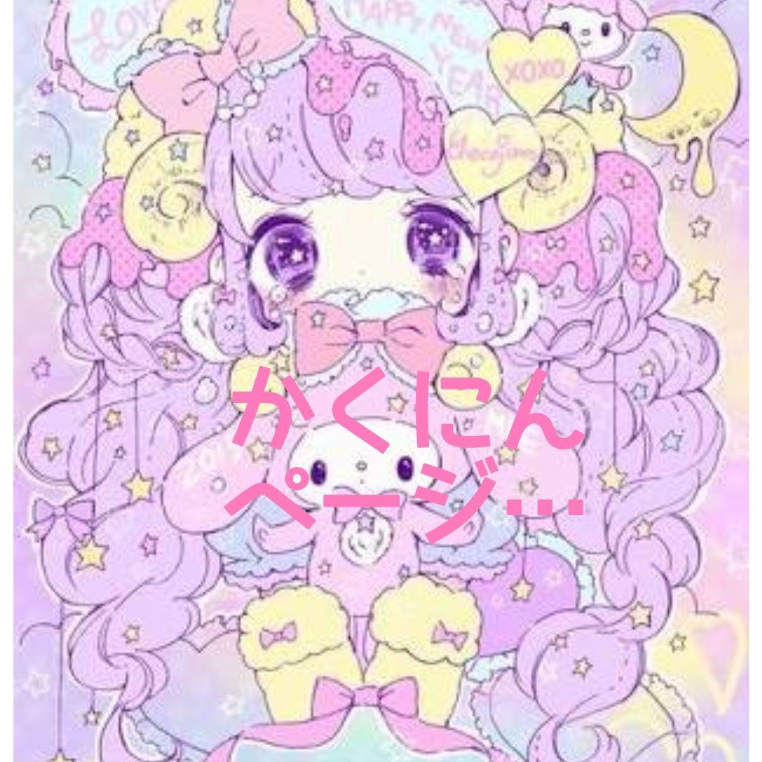 ha.mさま確認ページ♡