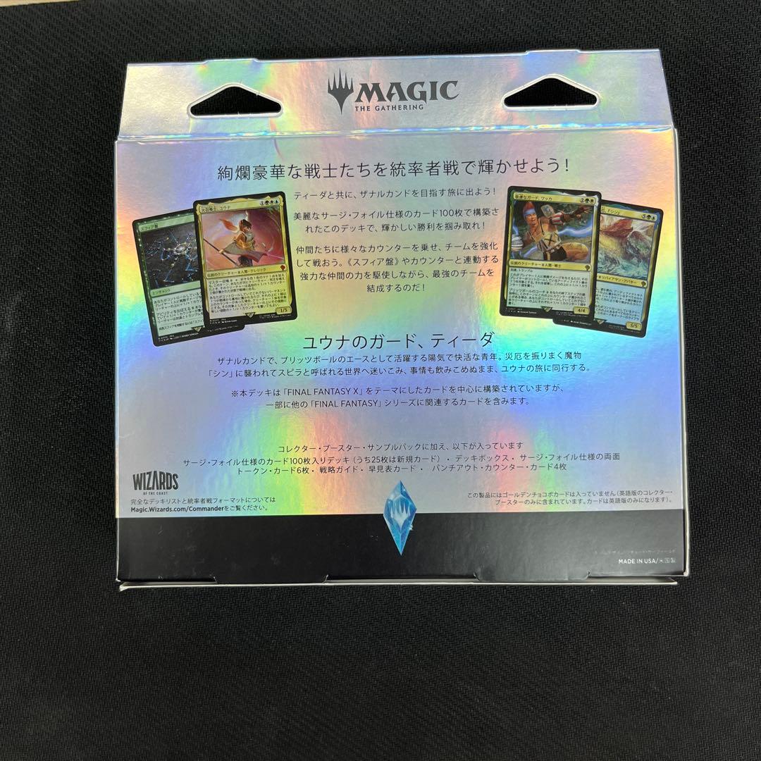 コレクター版統率者デッキ 日本語版　カウンター・ブリッツ