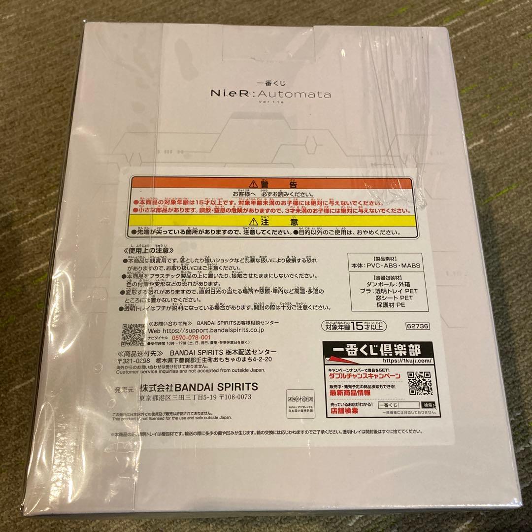 NieR:Automata　一番くじ　ラストワン賞　2B　フィギュア