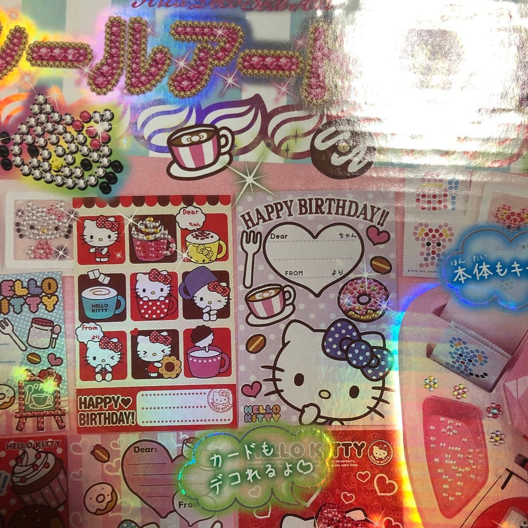 Hello Kitty あなたと一緒に創作したい