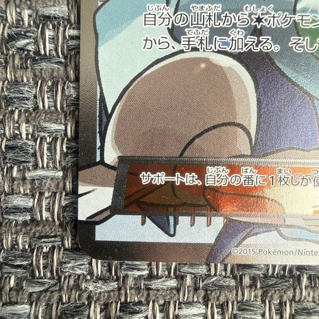 ナギ sr xy6 エメラルドブレイク 088/078