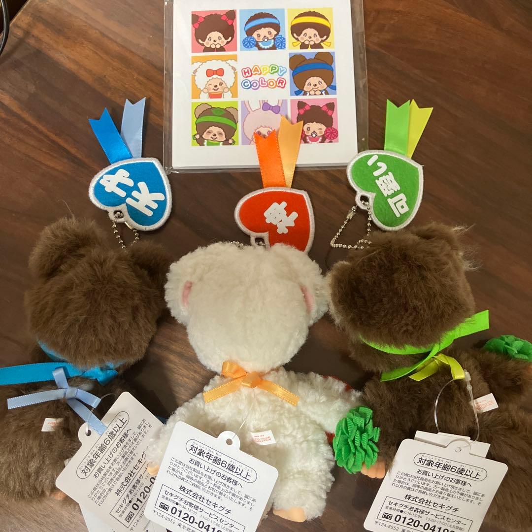 【新品タグ付き】ハッピーカラー キーチェーン チャム クマ タヌタヌ ぬいぐるみ