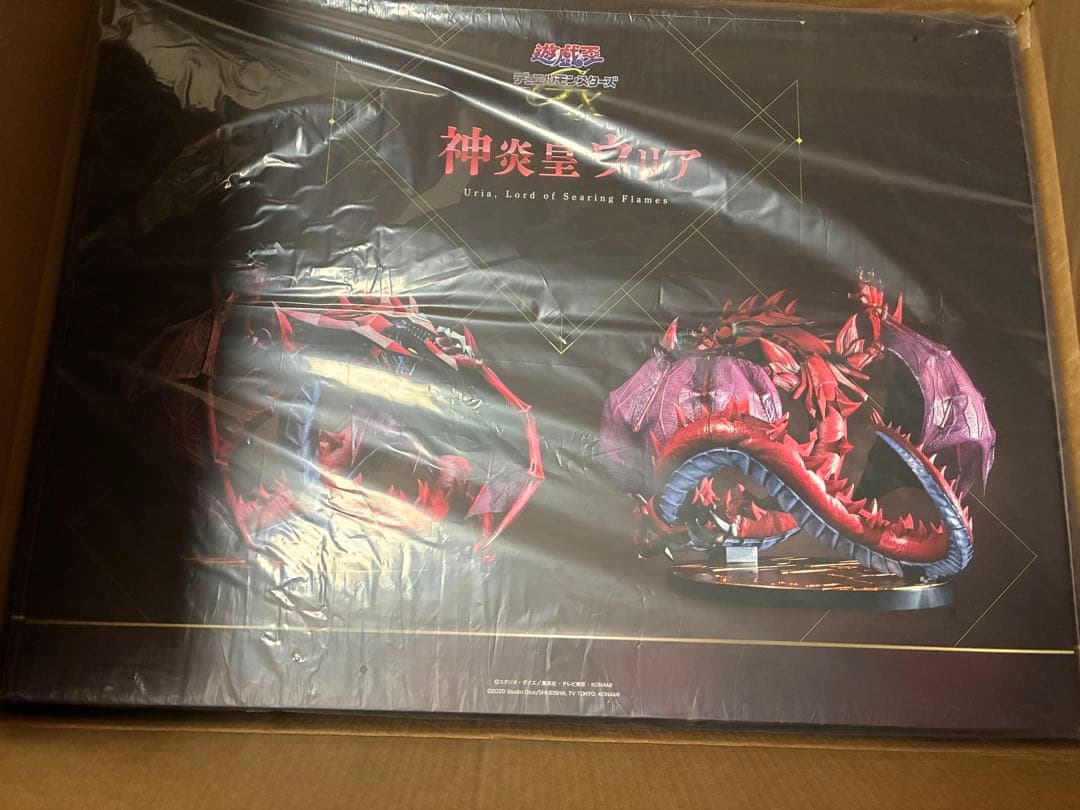 神炎皇ウリア フィギュア