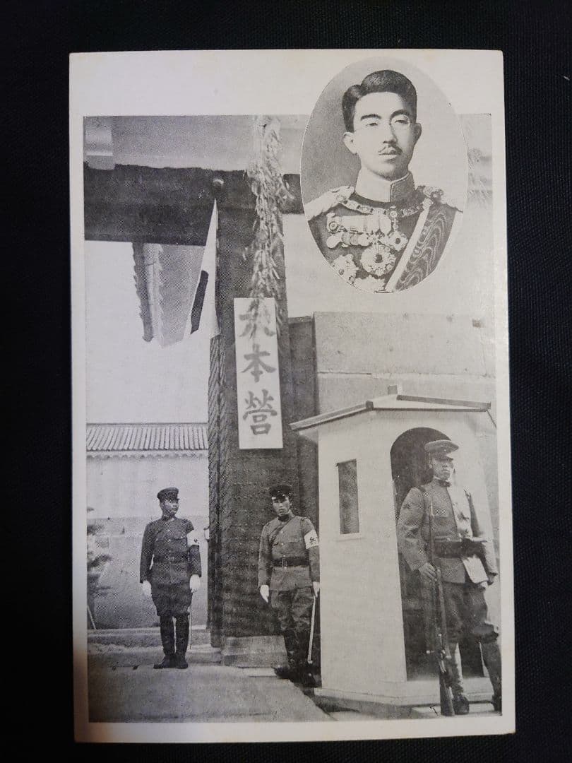 希少品！ 【陸軍特別大演習記念 葉書】