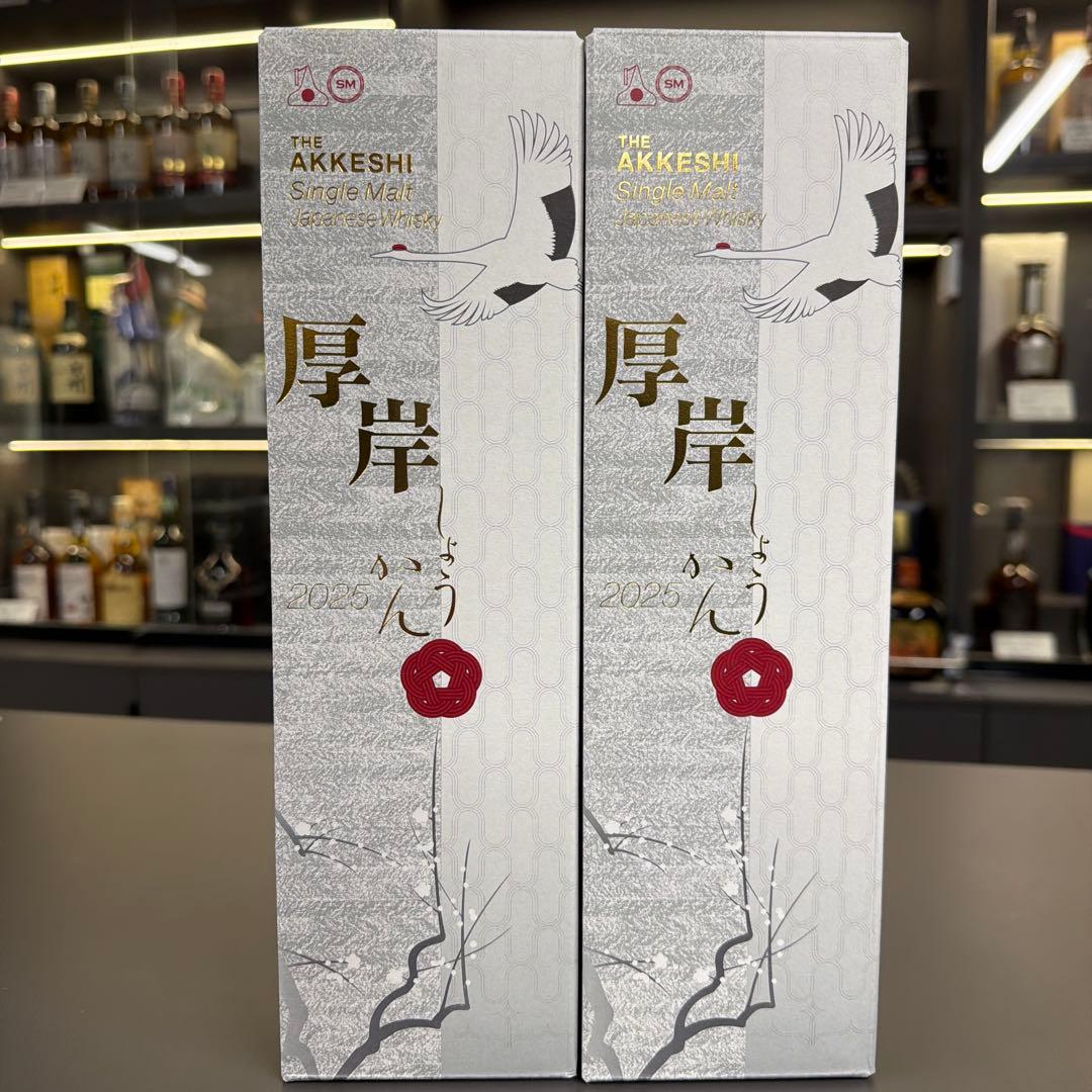 AKKESHI シングルモルトウイスキー しょうかん2本