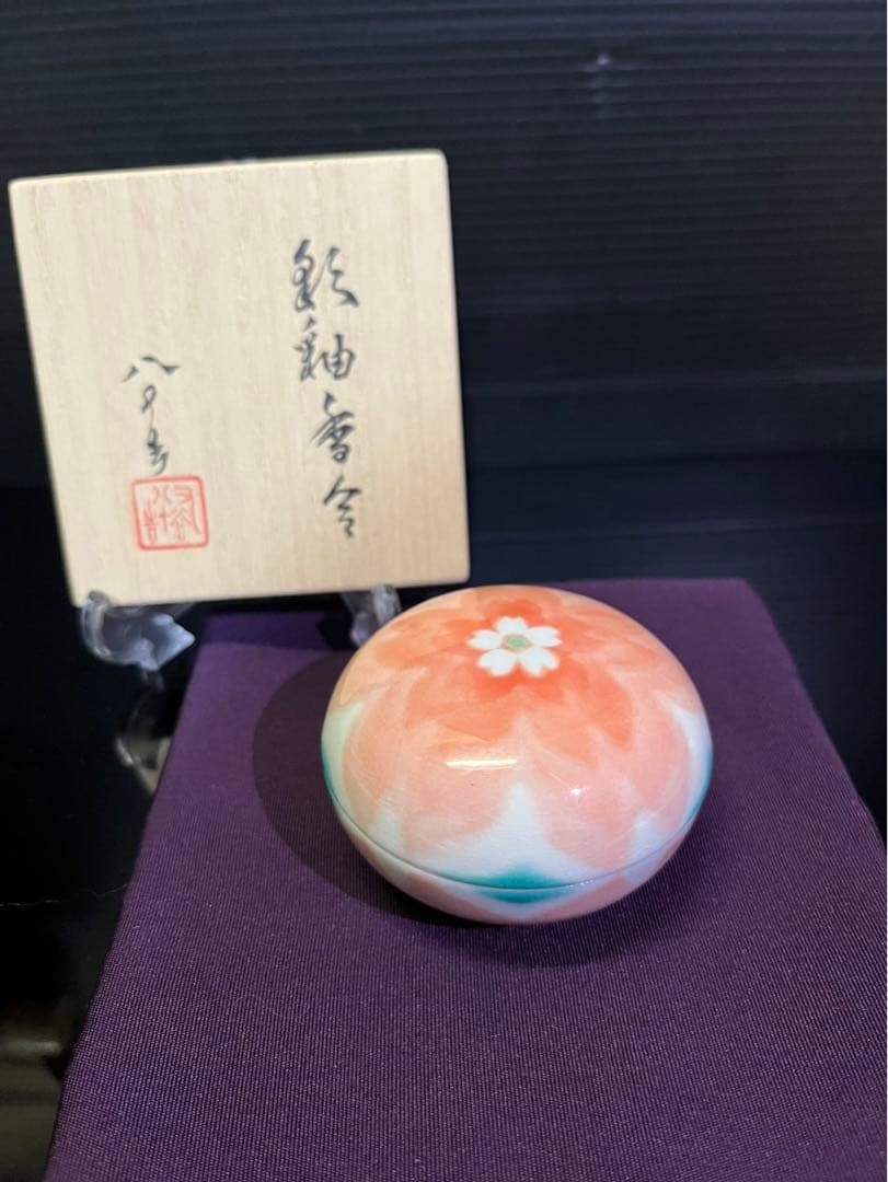 四代徳田八十吉　彩釉　香合