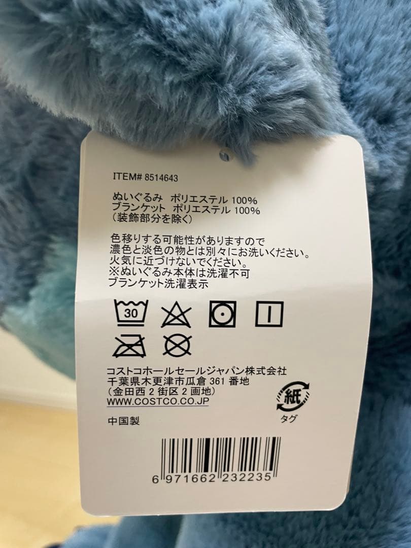 コストコ スティッチ 特大ぬいぐるみ ブランケット付き 未使用品