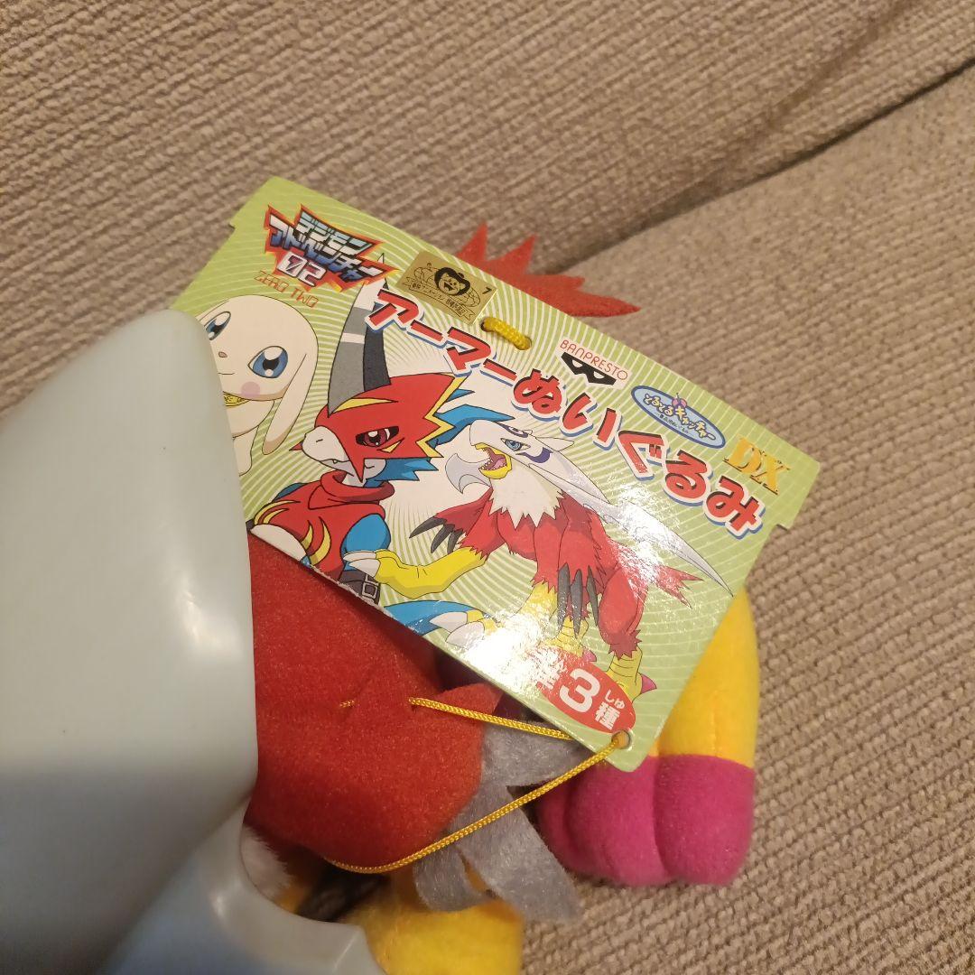 当時物　ホルスモン デジモンアドベンチャー 02 アーマー ぬいぐるみ