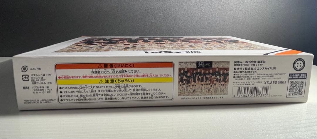 ハイキュー展!! モザイクアートジグソーパズル 1000ピース　希望にて作成可能