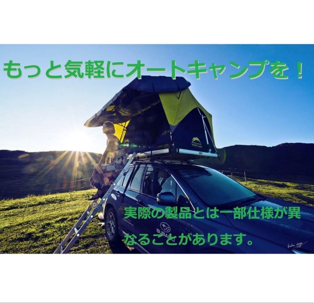 【新品未使用】Wild Land パスファインダー II ルーフアップテント