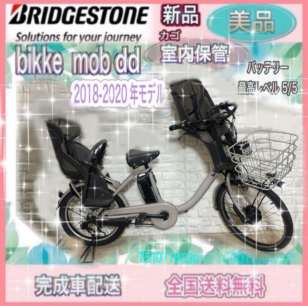 ✨高年式✨美品✨室内保管✨ブリヂストン 電動アシスト自転車ビッケモブdd