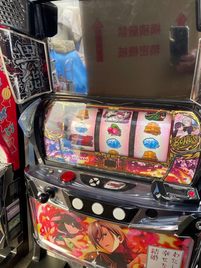 スマスロ　Lわたしの幸せな結婚