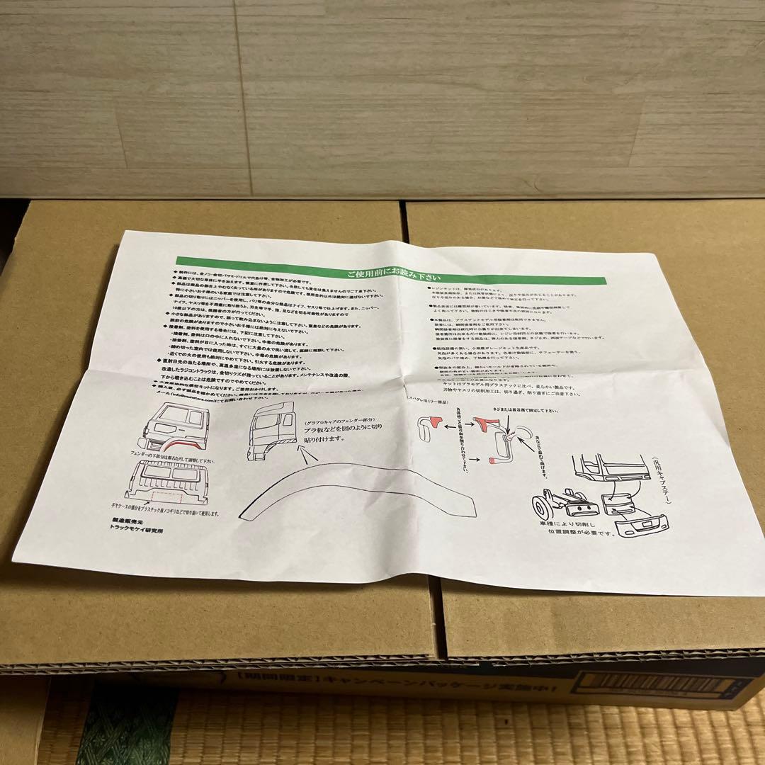 ムネトラキャビン日野ロールーフ