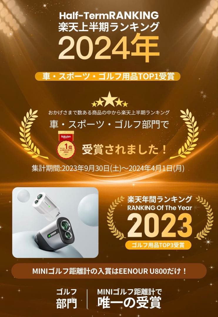 新品EENOUR U800 ゴルフ用距離計　ブラック