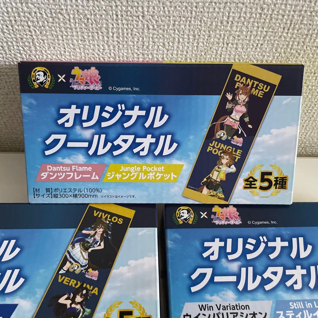 サントリーBOSS　ウマ娘　クールタオル　全種類5種セット
