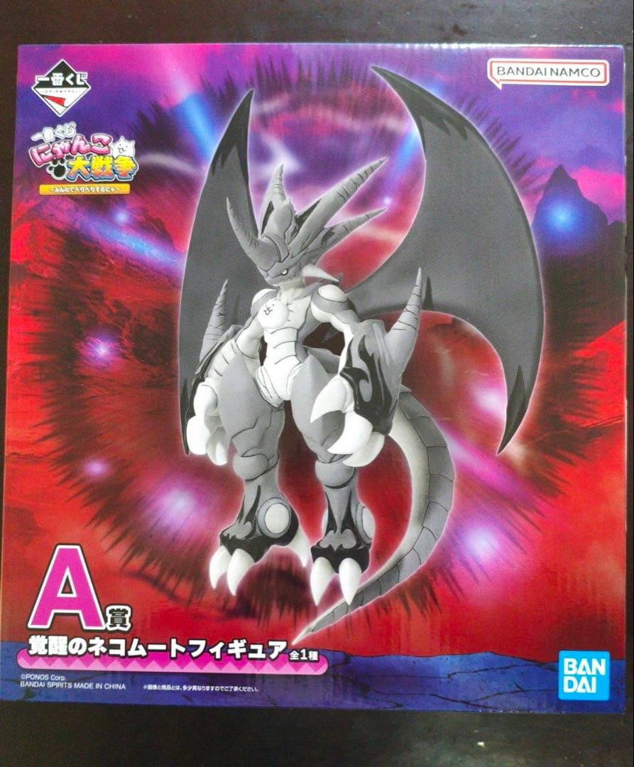 一番くじ にゃんこ大戦争 A賞 覚醒のネコムート