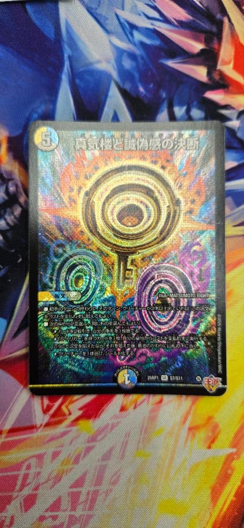 値段交渉⭕ パーフェクトペテンシー3枚