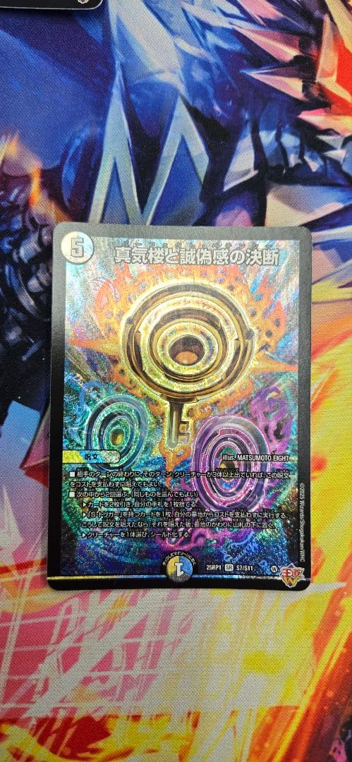 値段交渉⭕ パーフェクトペテンシー3枚