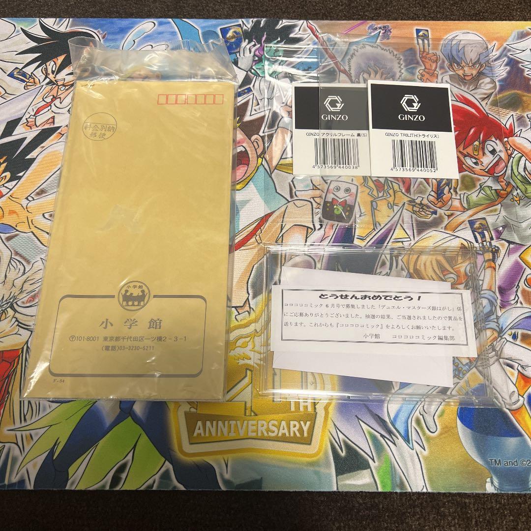 こ*様 Thank you for Duel Masters 20th!! 絶対