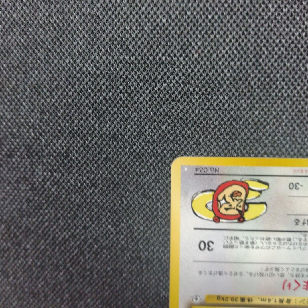 ポケモンカード 旧裏 イマクニのドードー