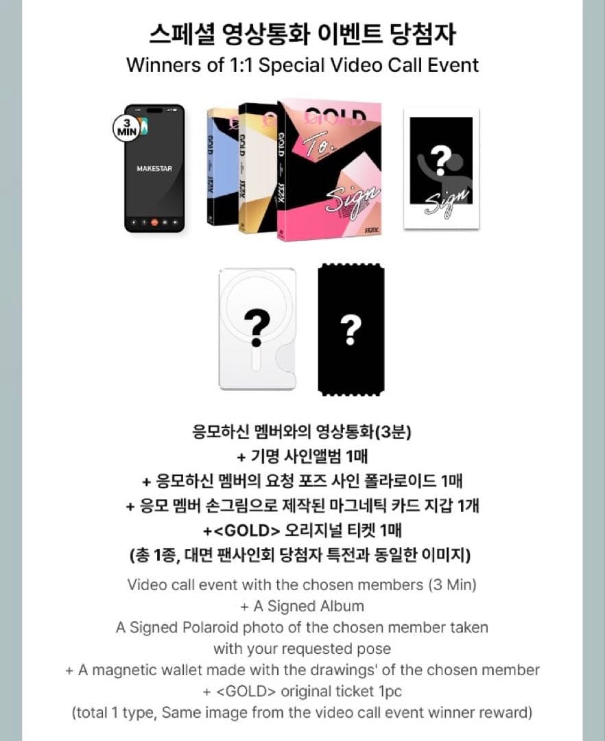 ITZY makestar ヨントン 当選者 マグネットカードフォルダー リア