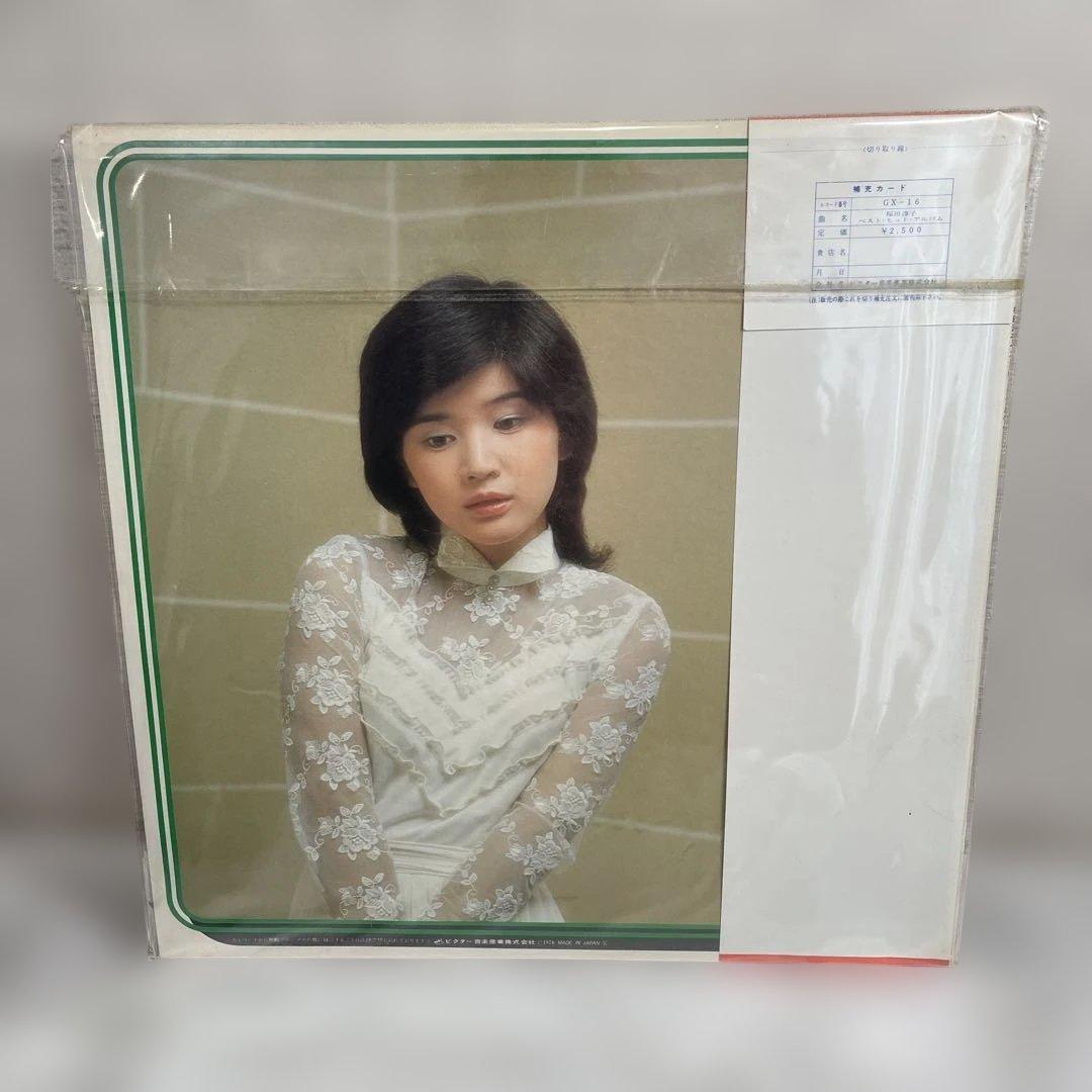 桜田淳子直筆サイン入りカラー写真とアートワーク